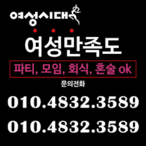대전호빠 O1O.4832.3589 유성호빠 둔산동호스트빠